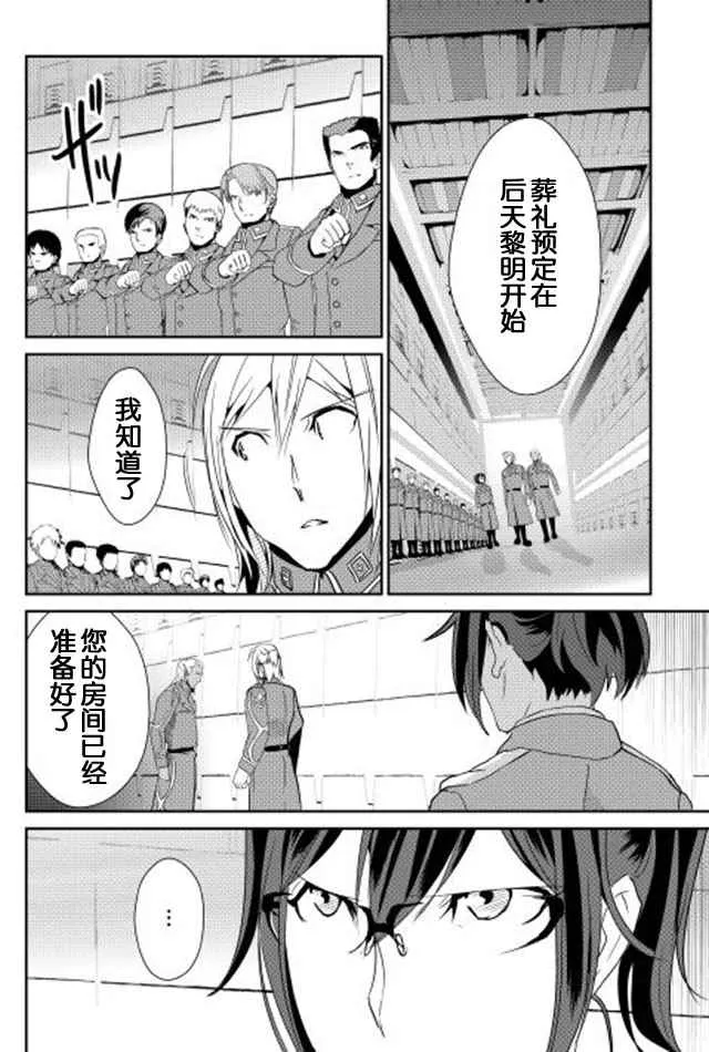 第37话 第6页