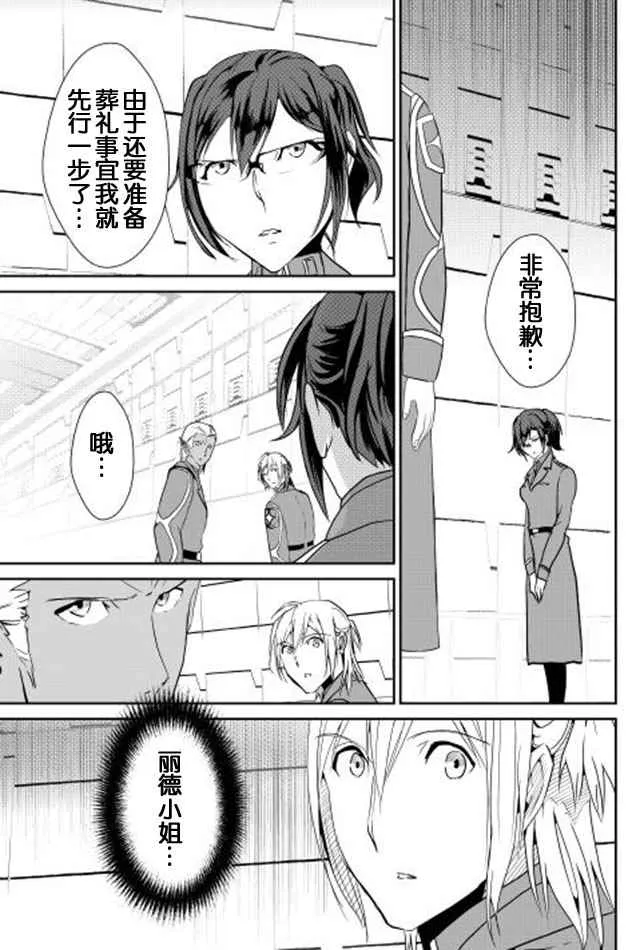 第37话 第7页