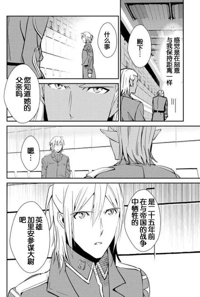 第37话 第8页