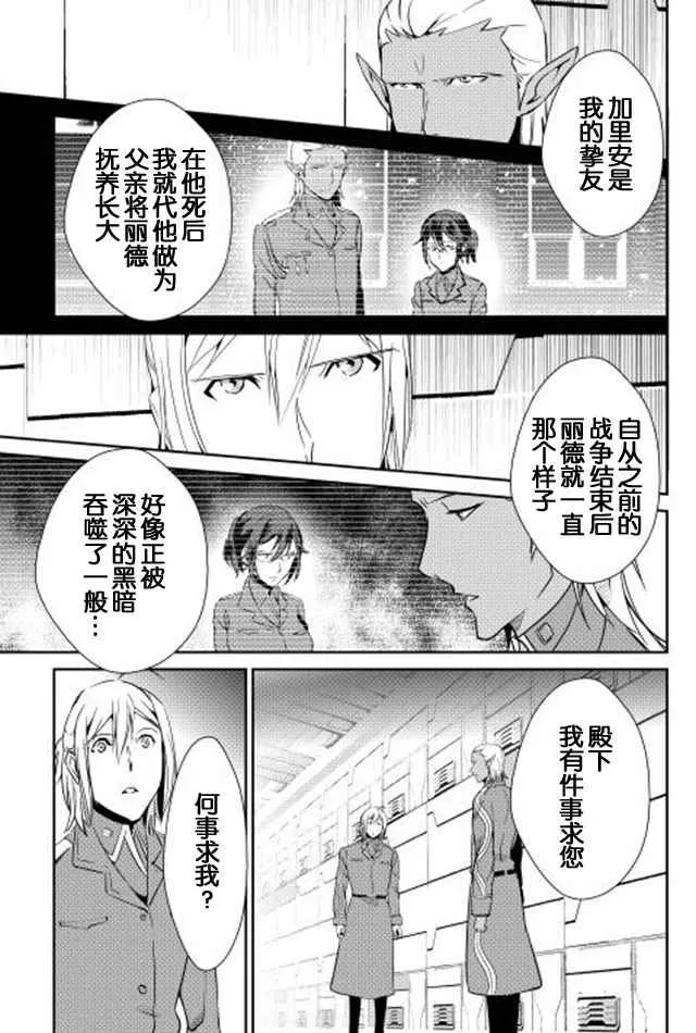 第37话 第9页