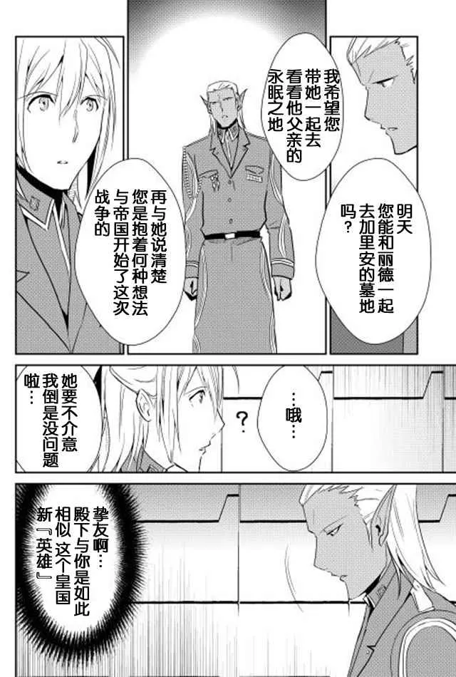 第37话 第10页