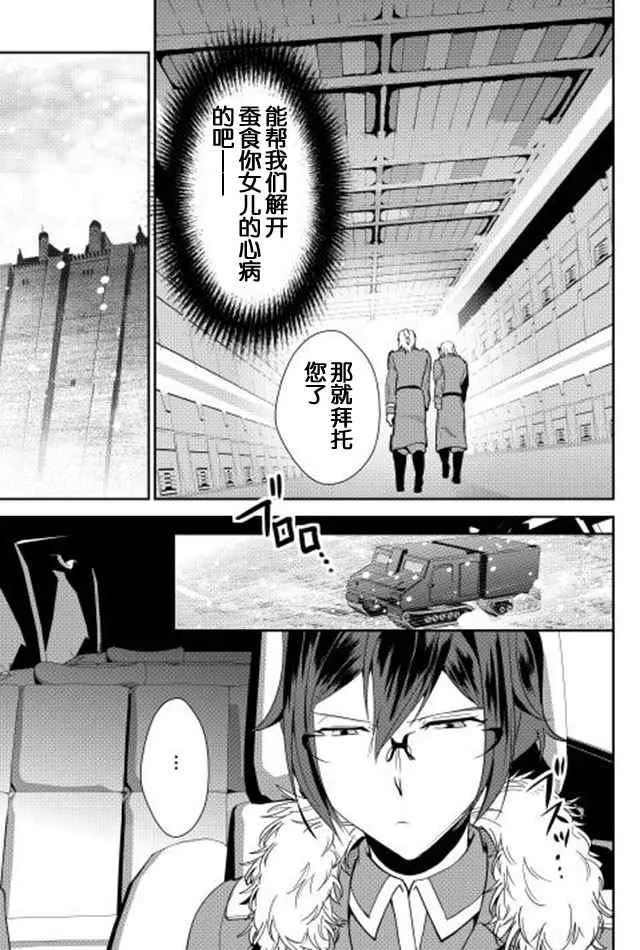 第37话 第11页