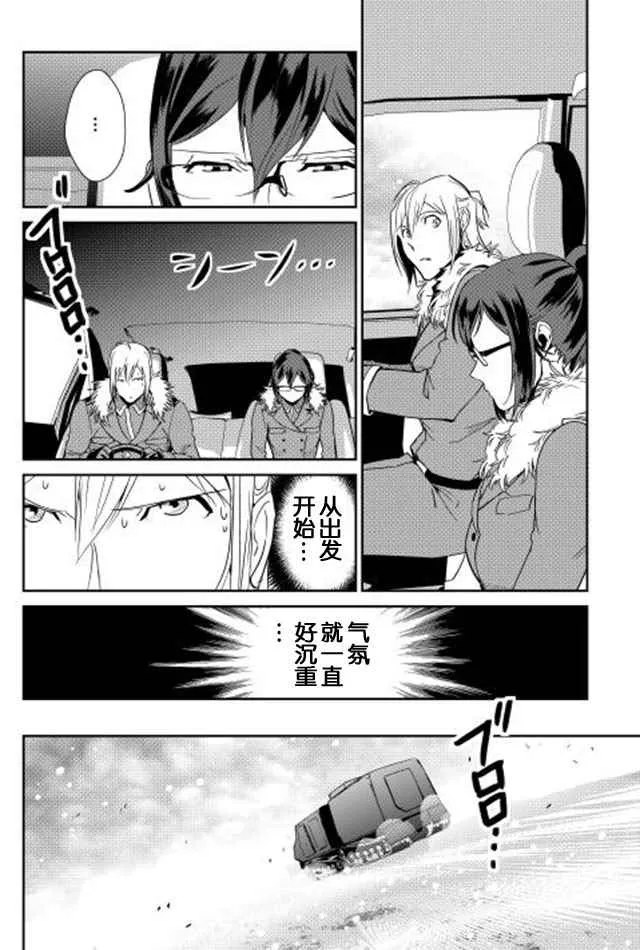第37话 第12页