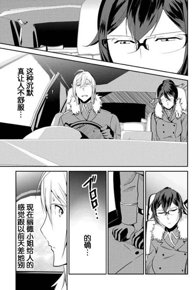 第37话 第13页