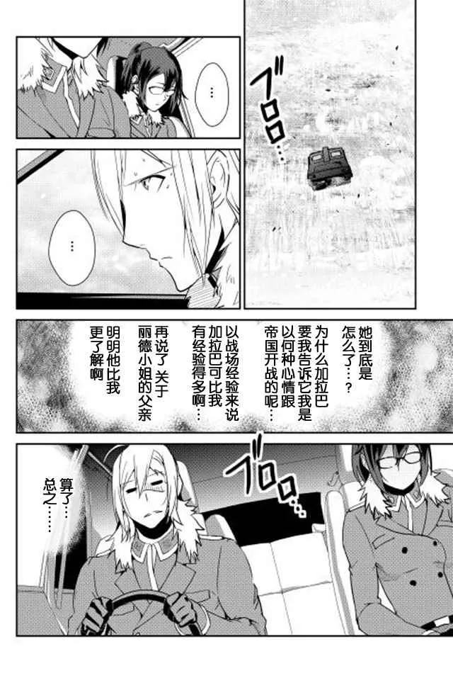 第37话 第14页