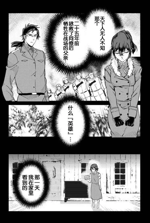 第37话 第16页