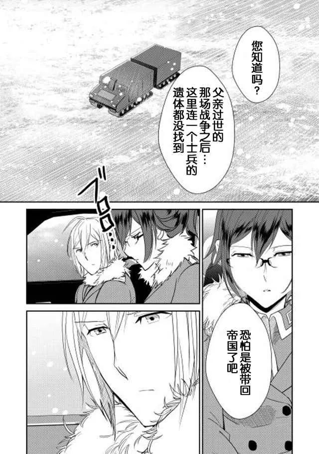 第37话 第18页