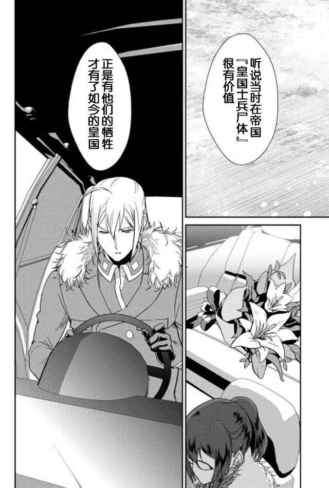 第37话 第19页