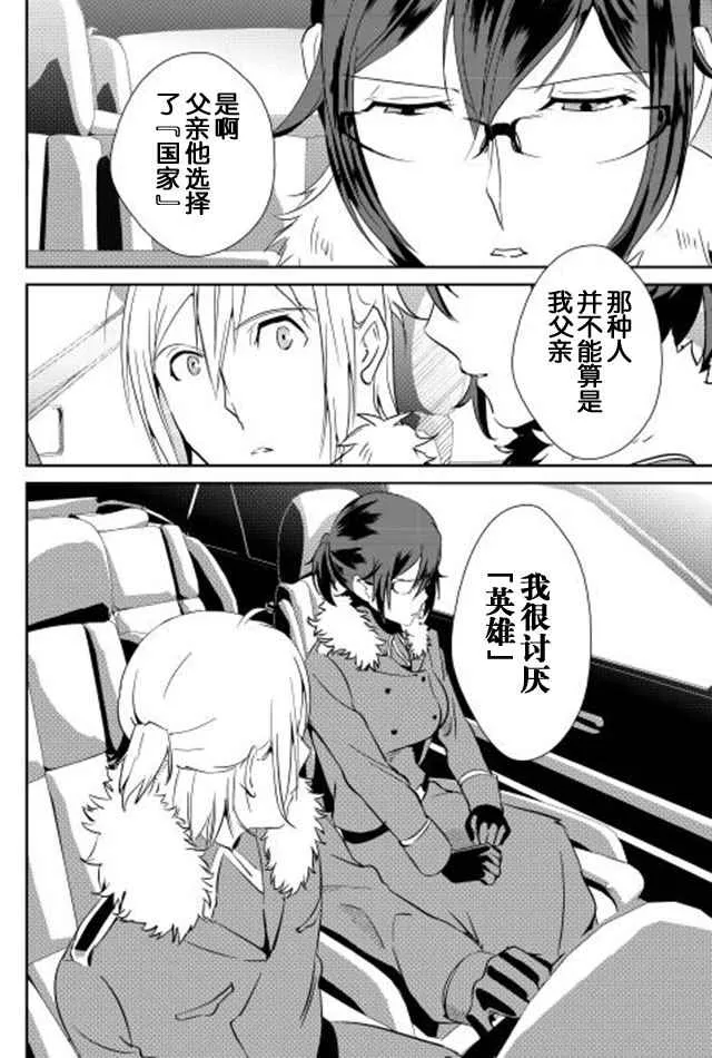 第37话 第20页