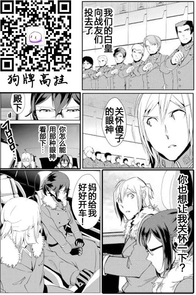 第37话 第21页