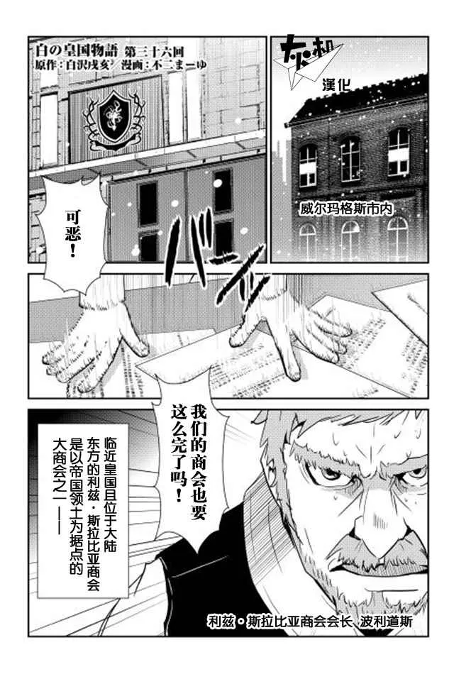 第36话 第1页