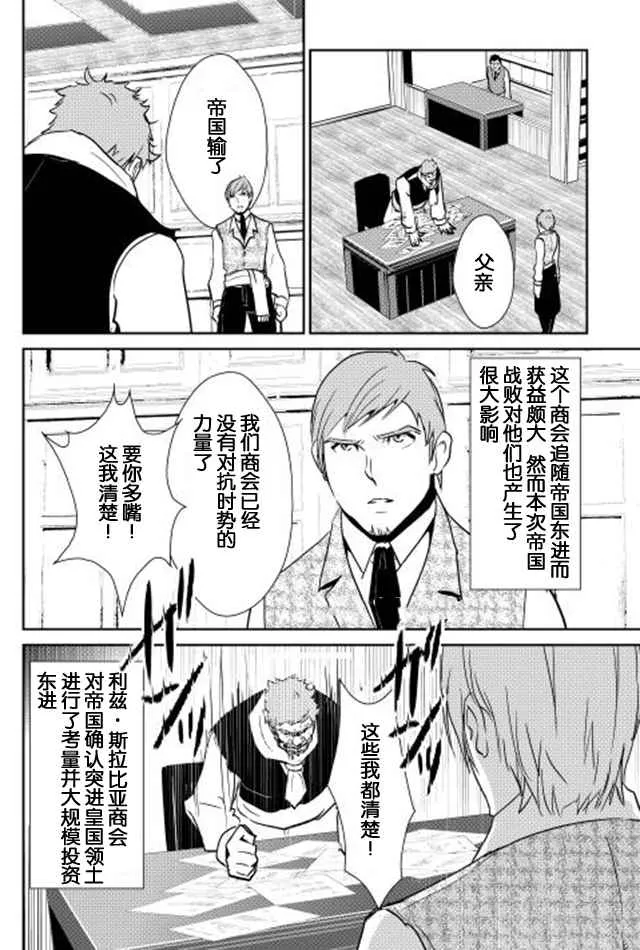 第36话 第2页