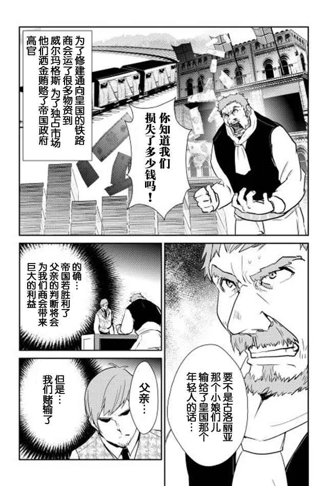 第36话 第3页