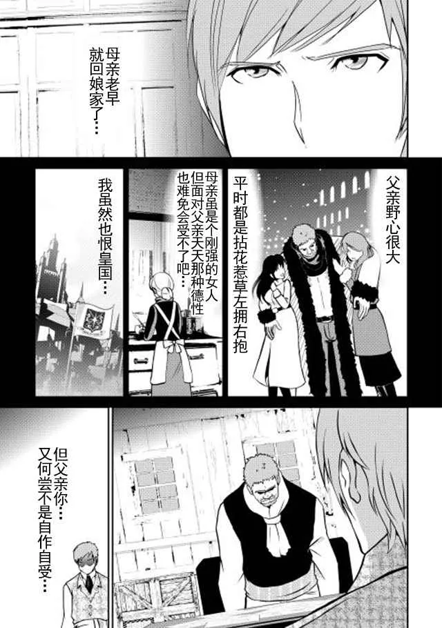 第36话 第5页