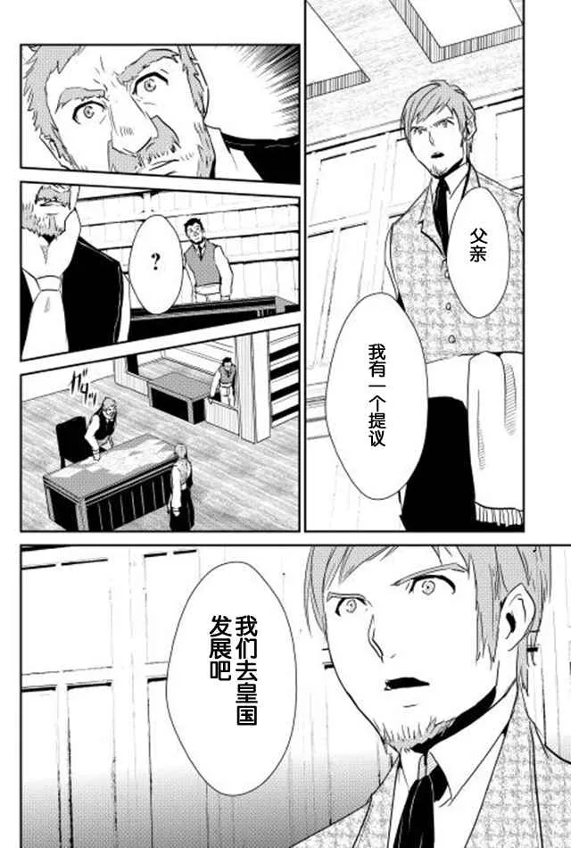 第36话 第6页