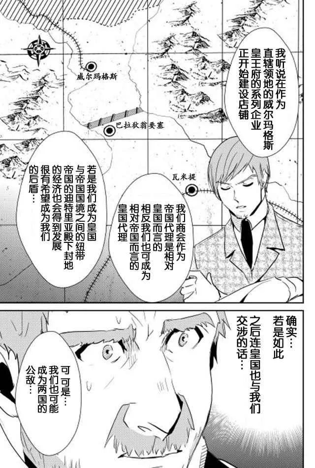 第36话 第7页