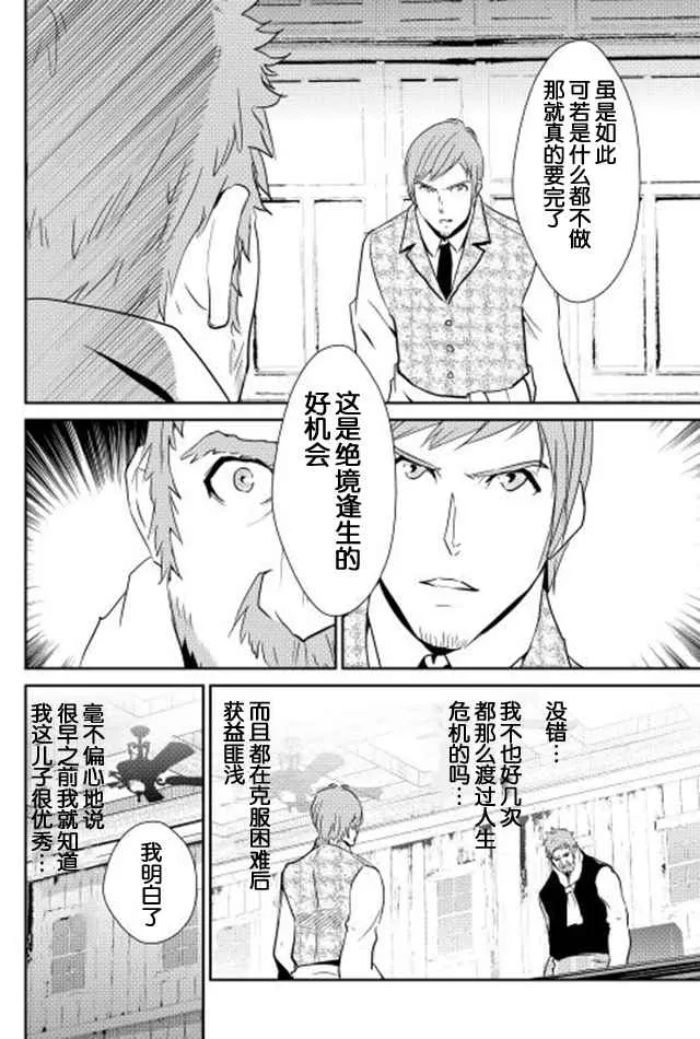 第36话 第8页