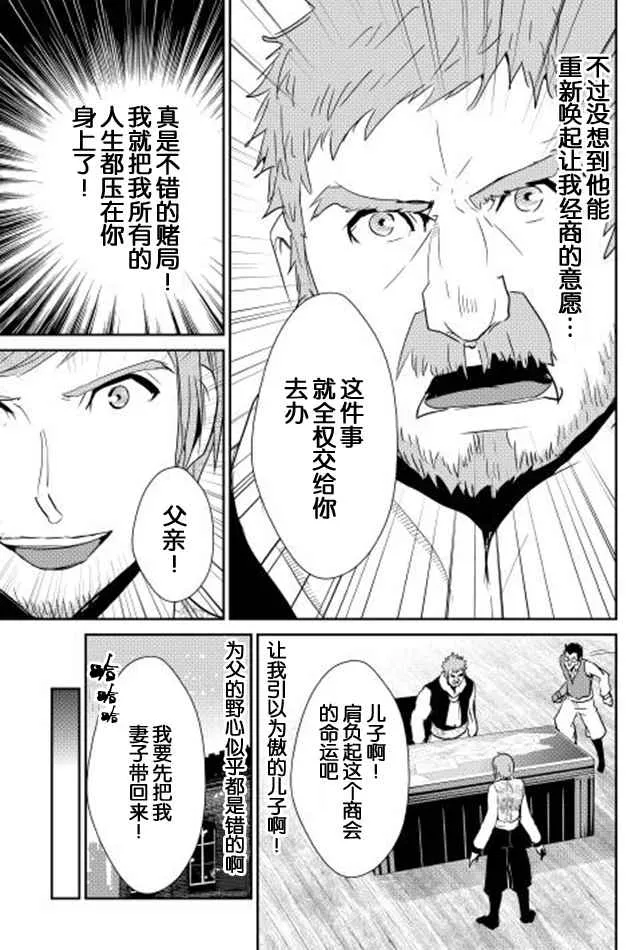 第36话 第9页