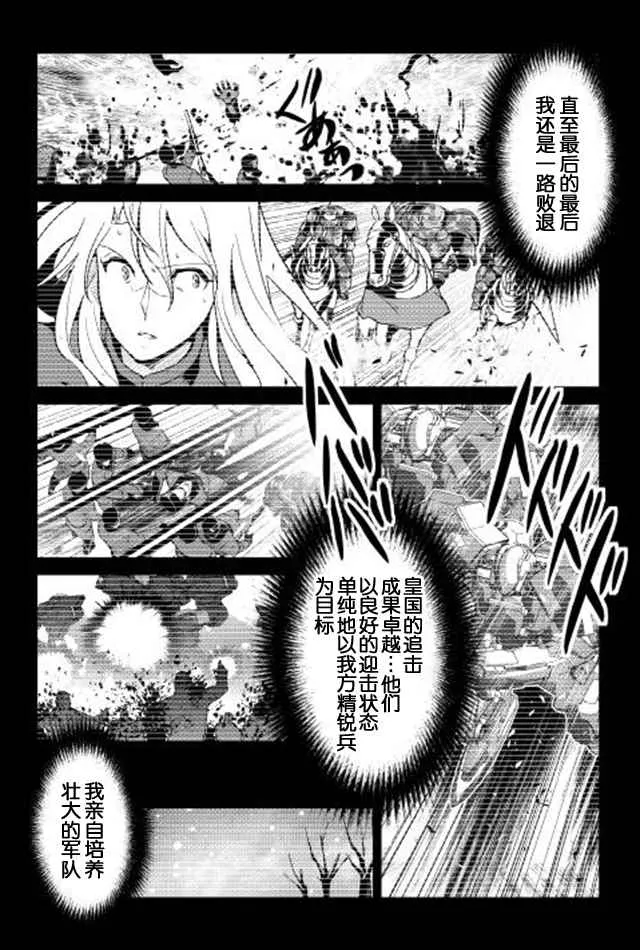第36话 第11页