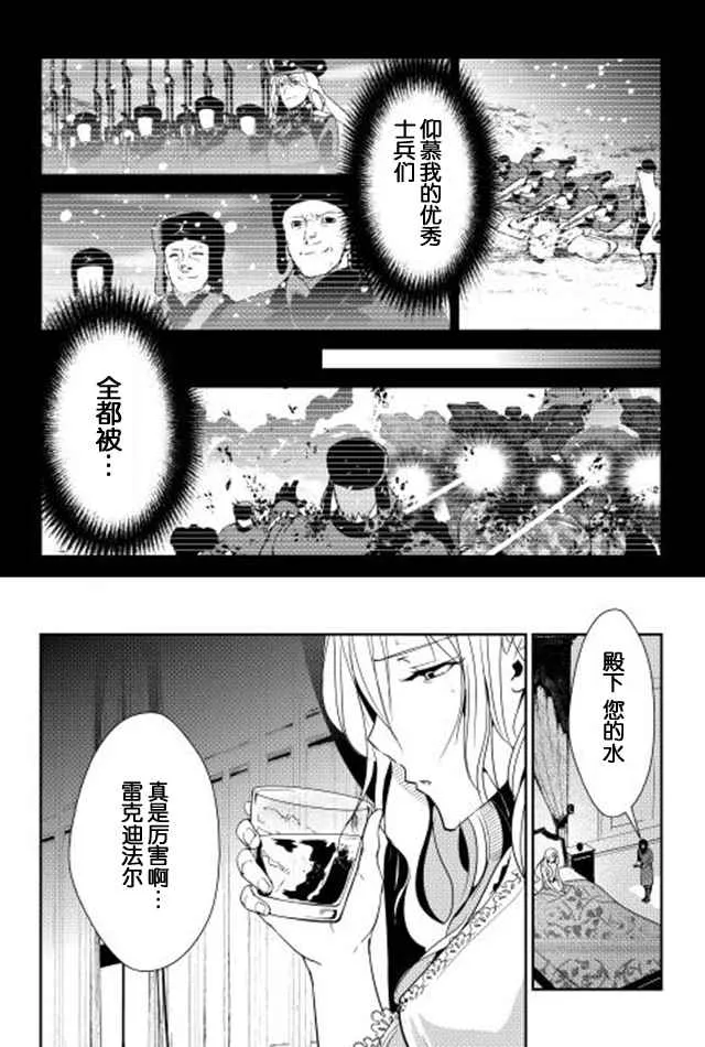第36话 第12页