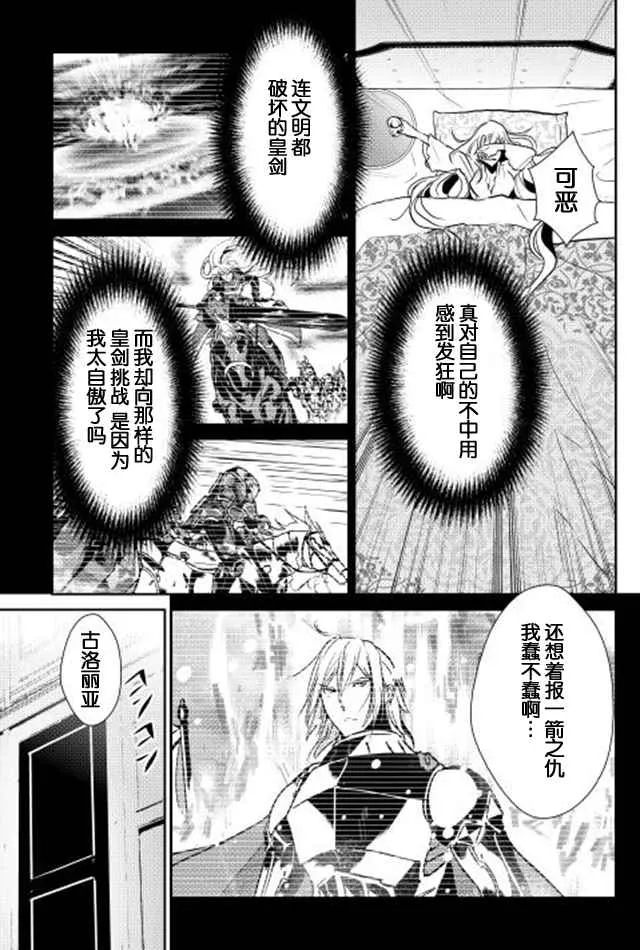 第36话 第13页