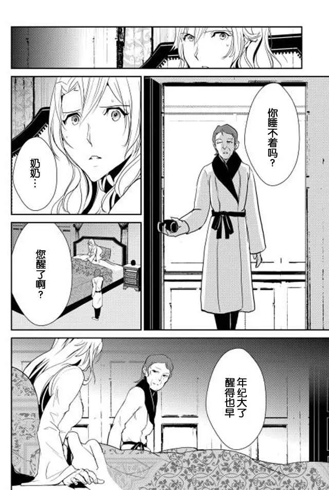 第36话 第14页