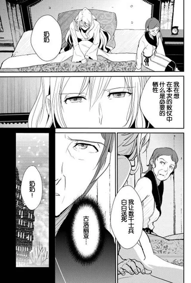 第36话 第15页