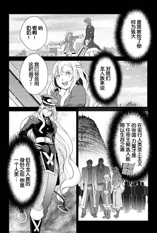第36话 第16页