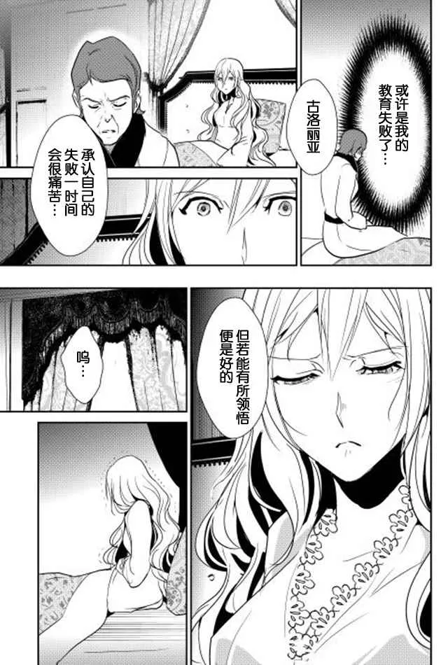 第36话 第17页
