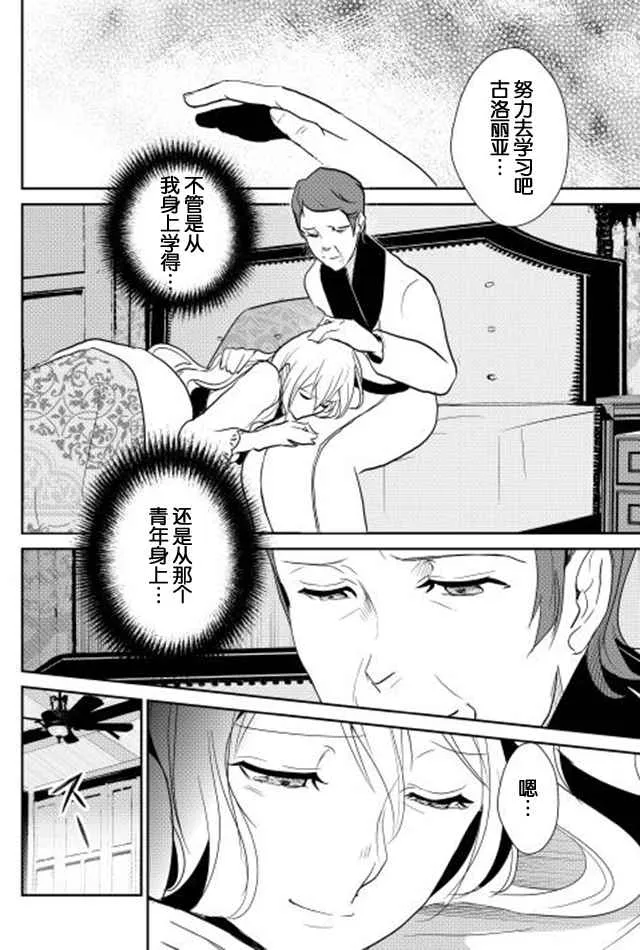 第36话 第18页