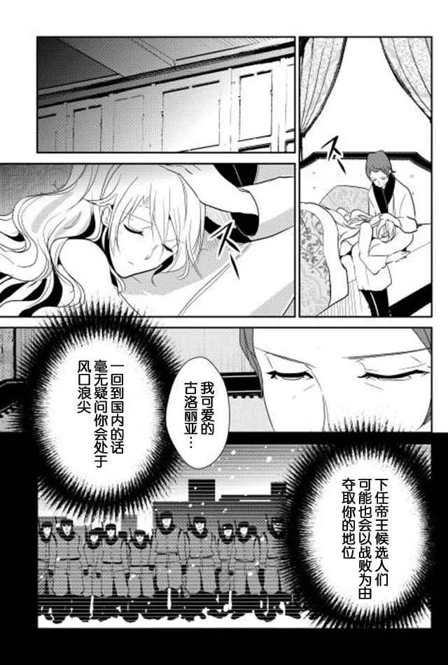 第36话 第19页