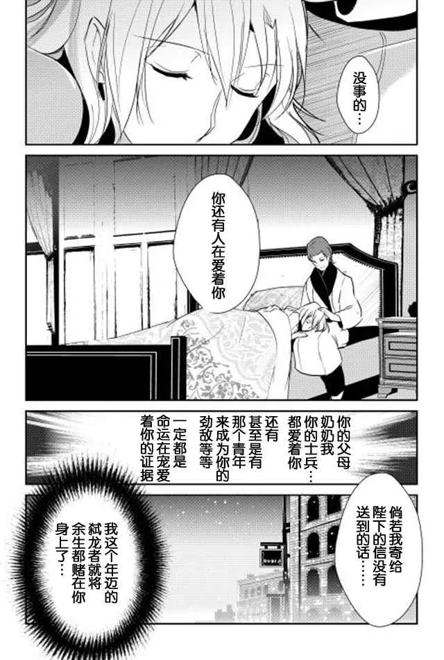 第36话 第20页