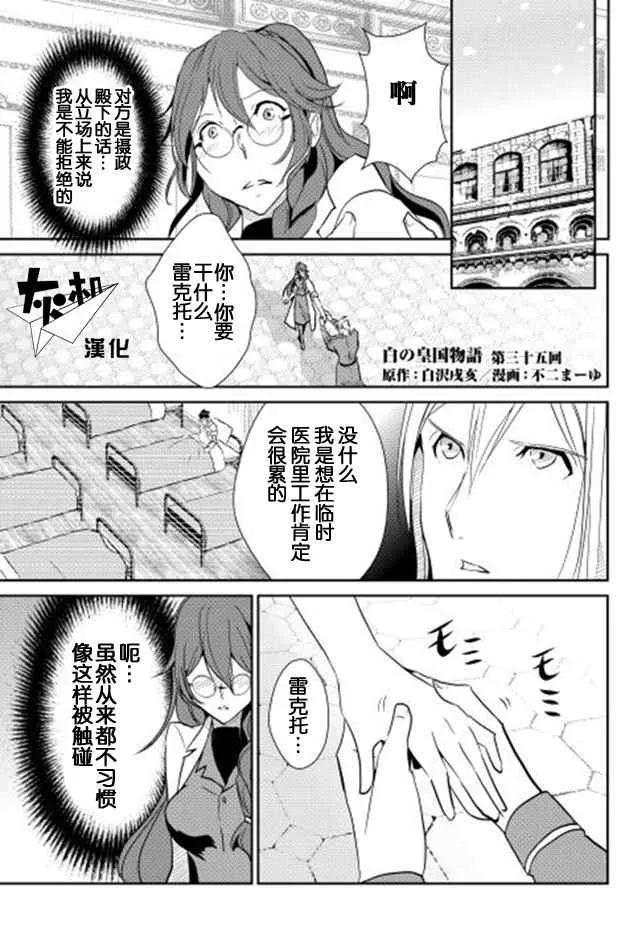 第35话 第1页