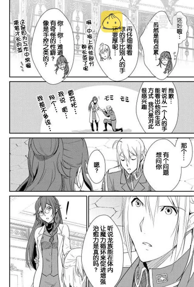 第35话 第2页