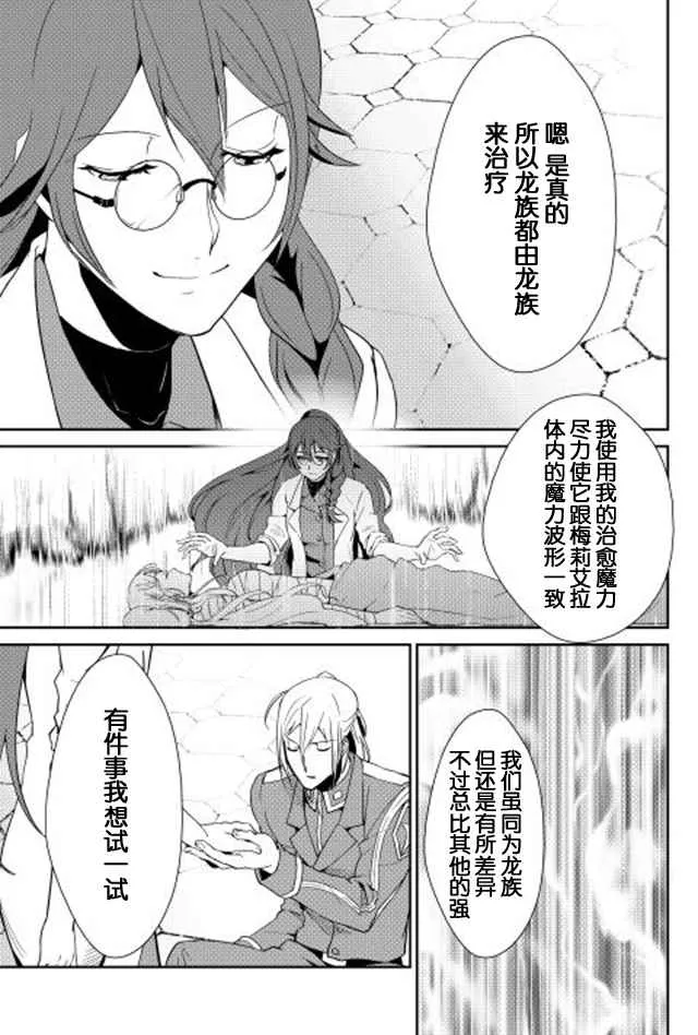 第35话 第3页