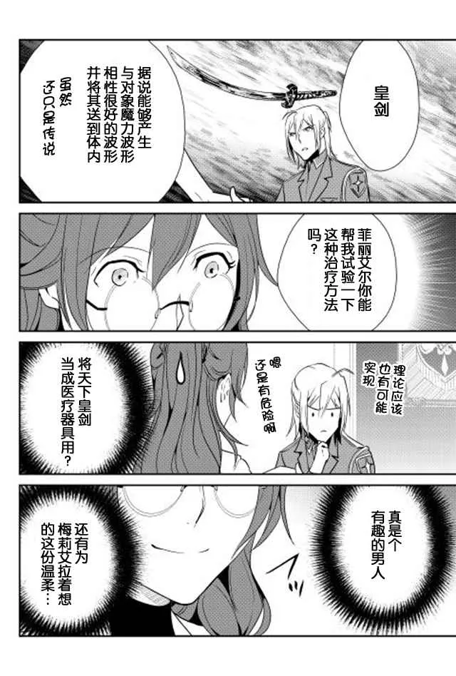 第35话 第4页