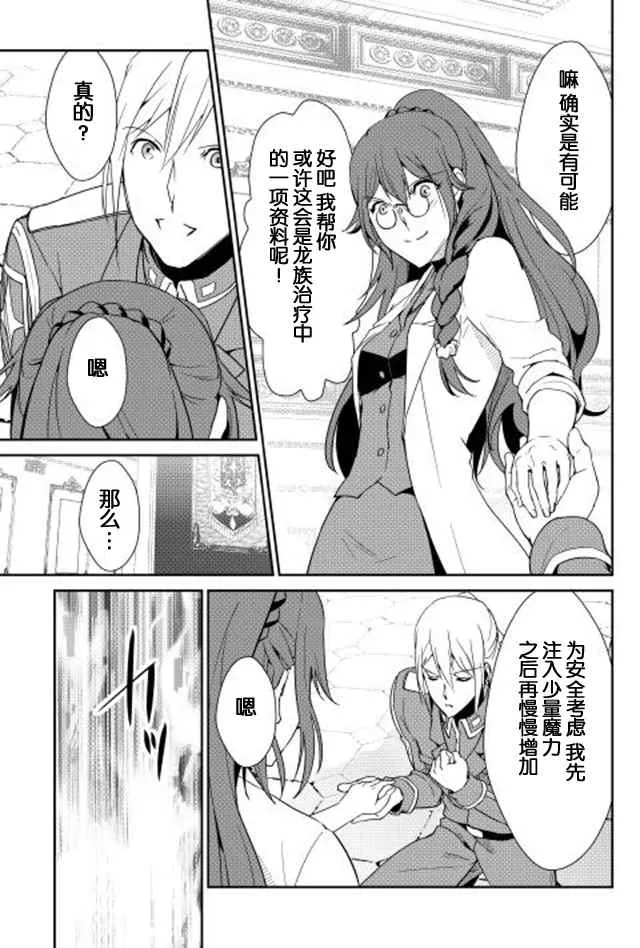 第35话 第5页