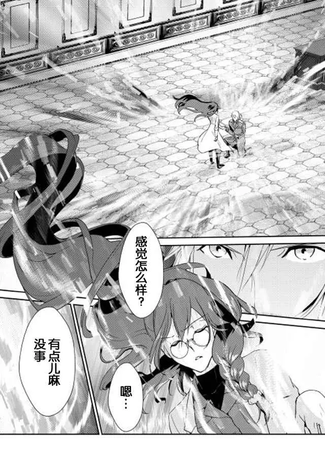 第35话 第6页