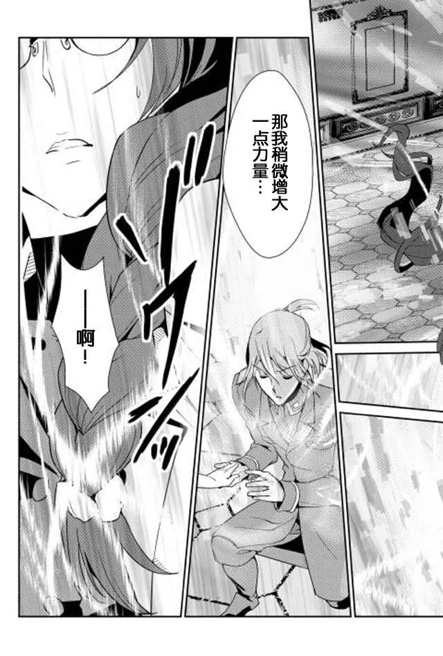 第35话 第7页
