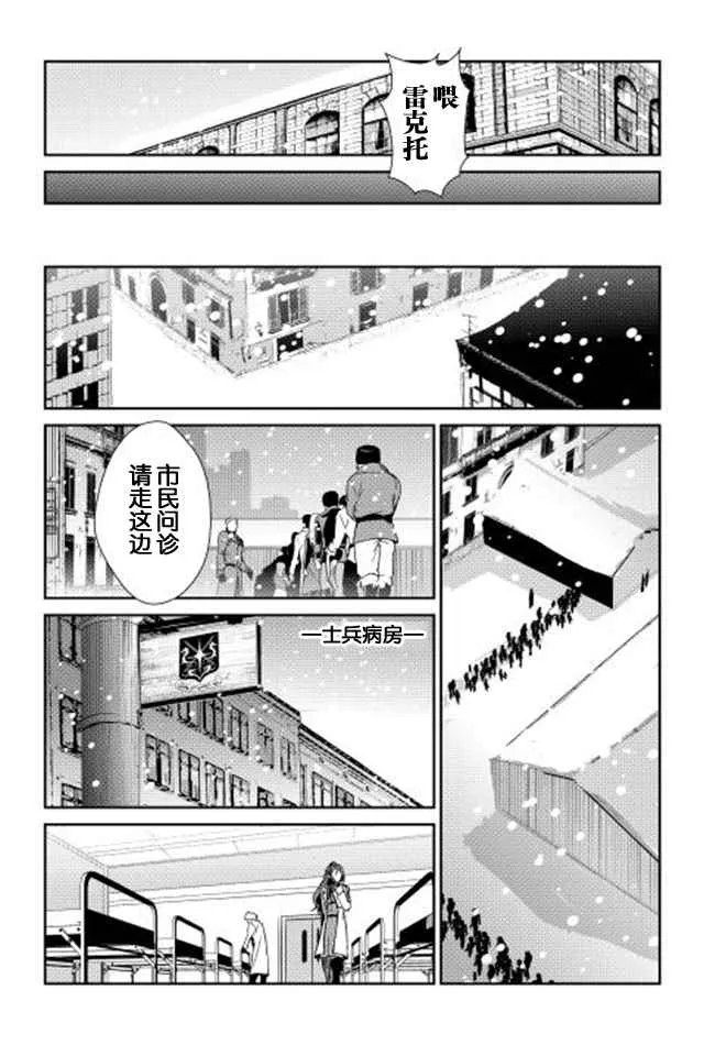 第35话 第8页