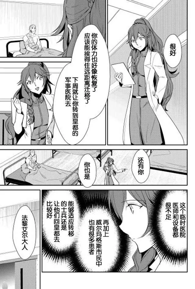第35话 第9页