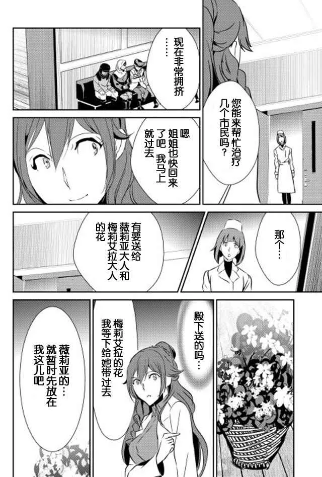 第35话 第10页