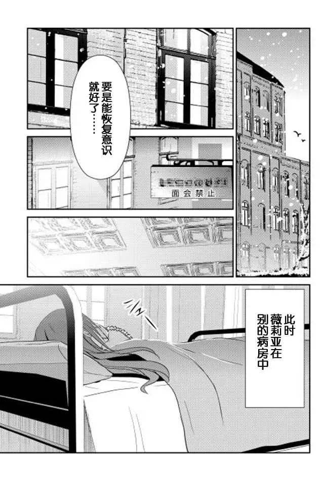第35话 第11页