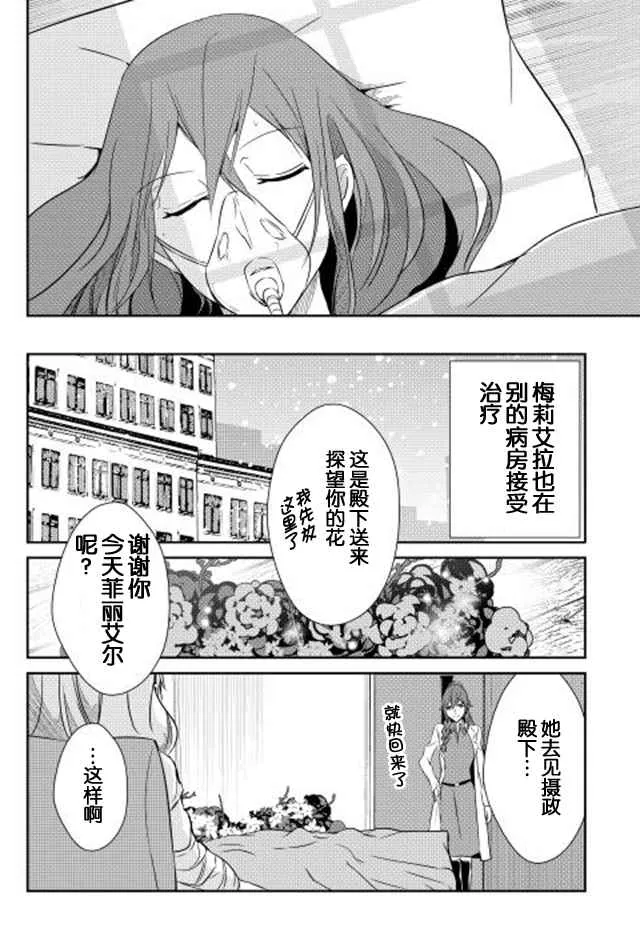 第35话 第12页