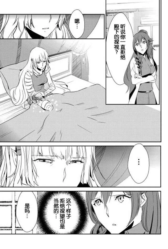 第35话 第13页