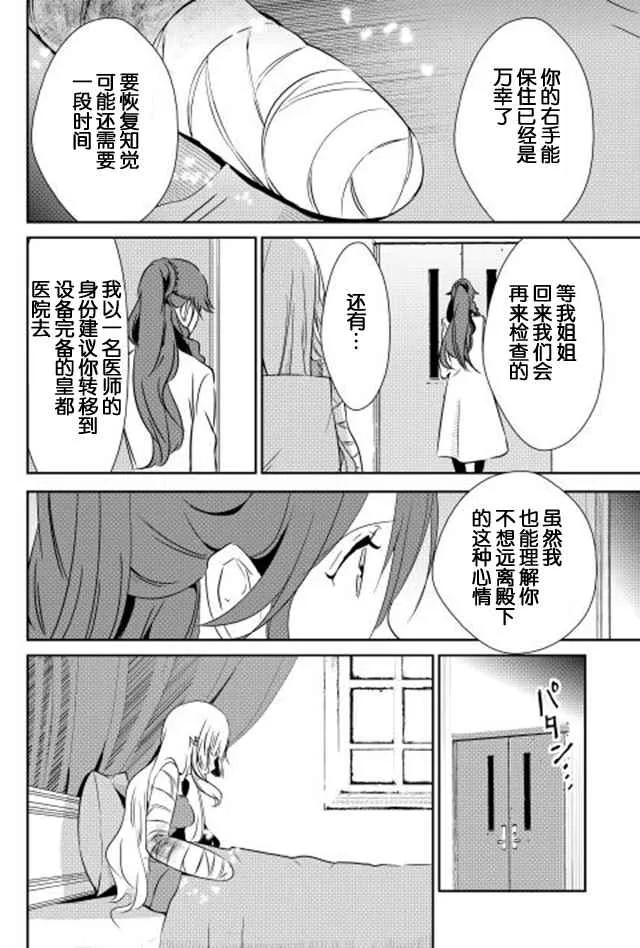 第35话 第14页