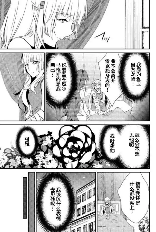 第35话 第15页