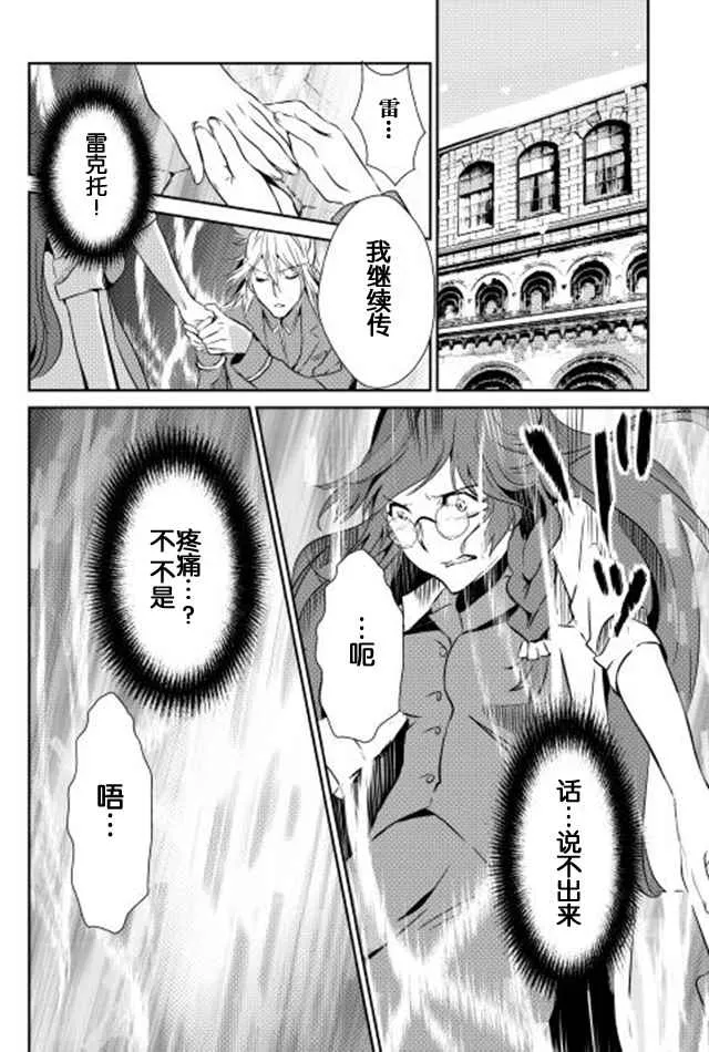 第35话 第16页
