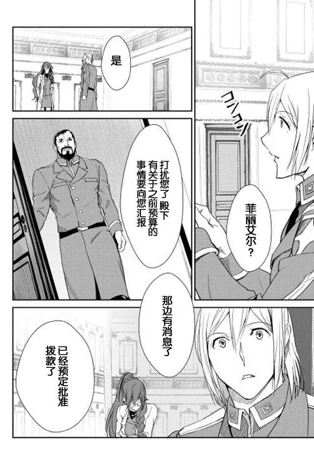 第35话 第18页