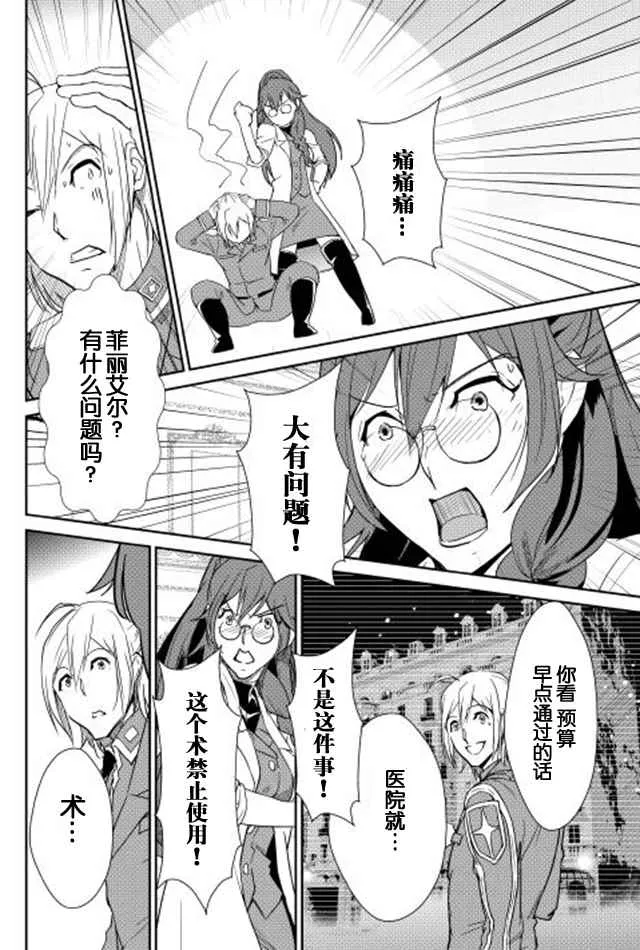 第35话 第20页